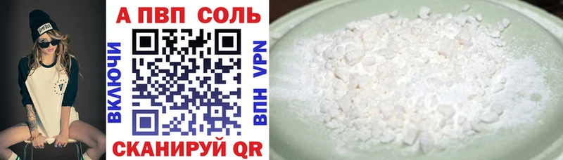 Alpha PVP крисы CK  Вязьма 