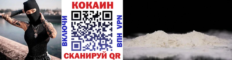 COCAIN 97%  Вязьма 