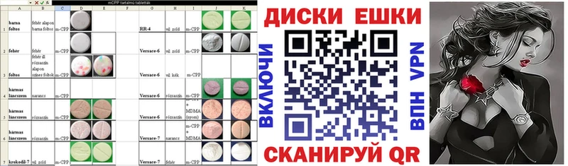 Ecstasy круглые Вязьма