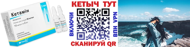 Кетамин ketamine цена наркотик Вязьма