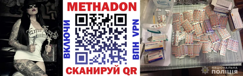 МЕТАДОН VHQ  Вязьма 